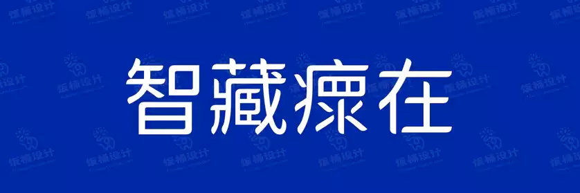 2774套 设计师WIN/MAC可用中文字体安装包TTF/OTF设计师素材【2231】